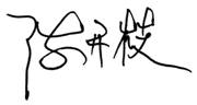 图片说明