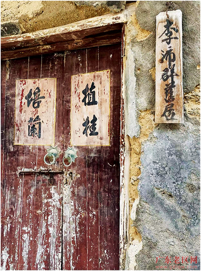 2位于广东省饶平县海山镇隆西村的李沛群旧居.png
