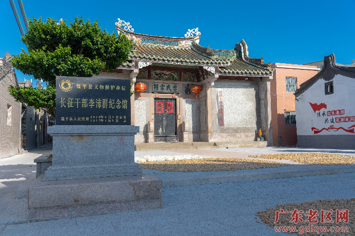1 海山镇李厝祠成为长征干部李沛群纪念馆.png