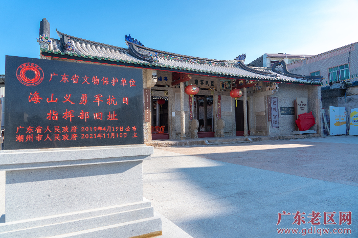 3 广东抗日第一仗指挥部旧址---海山镇刘氏家庙.png
