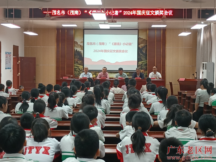 1图为茂名市(茂南)老促会《源流》小记者2024年国庆征文颁奖仪式在茂南区金塘第一小学举行.jpg