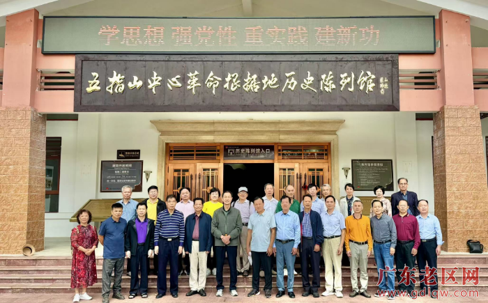 图为茂名市老促会深入五指山中心革命根据地历史陈列馆考察学习并合影.jpg