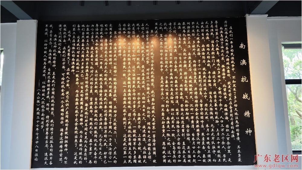 5-南澳抗日纪念馆，位于南澳县黄花山。-topaz-enhance-2.6x.png